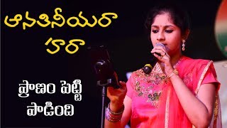 Singer Sri Lalitha Anathineeyara hara Song  Yanam Peoples Festival 2019  Yanam Flower Show 2019 [upl. by Sidky]