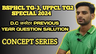 DC Generator Important Previous Year Question series  BSPHCLTG3 Uppcl TG 2 previous year question [upl. by Hahcim655]