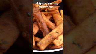 Aloo Snacks। 15min आलू का क्रिस्पी नाश्ता। aloo snacks  Potato Nasta  Food Tadka [upl. by Enahsed]