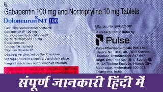 Doloneuron NT 100 Gabapentin 100 Mg And Nortriptyline 10 Mg Tablets Uses In Hindi Raghav Medicines [upl. by Cherey]