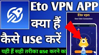 Eto VPN APP  Eto VPN APP kaise use kare  How to use Eto VPN APP [upl. by Nevek749]