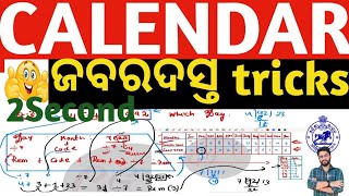 Calendar Short Tricks Calendar Reasoning Questions Complete Calendar Crack Govt Exam RIICDS Exam [upl. by Aztiray]