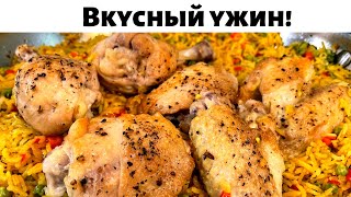 Потрясающее Блюдо из Курицы на Одной Сковороде Получается много и сытно Курица с рисом в духовке [upl. by Sad129]