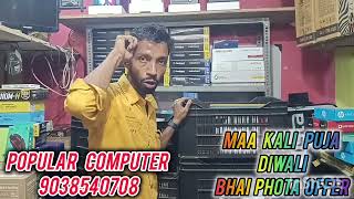 wholesale amp retail computer cctv in West Bengal kolkata maa kalipujadiwali offer popular computer [upl. by Suhpesoj]