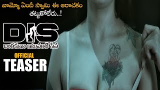 Dorakuna Ituvanti Seva Movie Official Teaser  Navya Raj  2021 Telugu Trailers  NS [upl. by Aicilegna69]