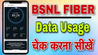 How To Check BSNL Fiber Data Usage  Apne BSNL Fiber Data Balance Check Kaise Kare [upl. by Nylekoorb333]