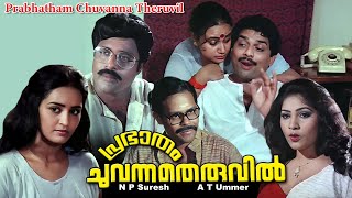 Prabhatham Chuvanna theruvil  Malayalam action movie  Ratheesh  Chithra Innocent  Janardhanan [upl. by Barn671]