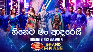 Heeneta Man Adarei හීනෙට මං ආදරෙයි  Top 10  Derana Dream Star Season 11  GRAND FINALE [upl. by Herra]