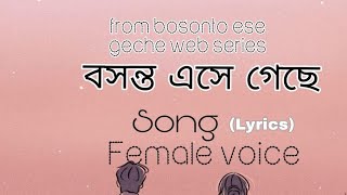 Bosonto ese geche song lyrics। bosonto ese geche web series। female voice✨ [upl. by Leirej]