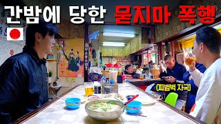 일본 오사카 최대의 부촌 vs 최악의 슬럼가  일본 〔04〕 [upl. by Helm643]