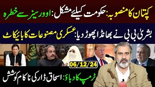 Imran Khans Plan Govt in Trouble  Bushra Bibi Lastest Statement  Imran Riaz Khan VLOG [upl. by Ahsilram]