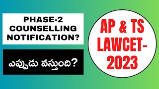 AP amp TS LAWCET 2023  PHASE 2 COUNSELING NOTIFICATION [upl. by Royd]