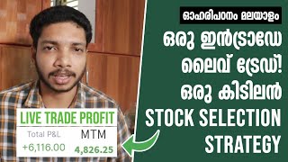 How to Select Stocks for Intraday  Live Intraday Trade  Share Market Malayalam [upl. by Gennaro]