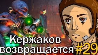 XCOM Enemy Unknown quotКержаков возвращаетсяquot  Часть 29 Ironman [upl. by Gladdy]