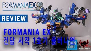 REVIEW FORMANIA EX RX78 GP01Fb  포매니아 EX 건담 시작1호기 풀버니언 흉상 피규어 [upl. by Corena]