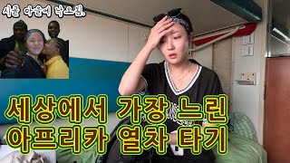 🇿🇲 1 타자라 열차 타보기 아프리카 ep10 [upl. by Ellac422]