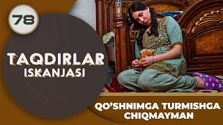 QO’SHNIMGA TURMISHGA CHIQMAYMAN quotTaqdirlar Iskanjasiquot 78qism [upl. by Iras]