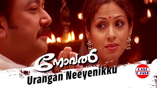 Urangan Neeyenikku  KJ Yesudas  Umbayi  Vijayan East Coast  Novel Malayalam Movie Song  HD [upl. by Aysab98]