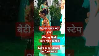 Panjabi haryanvi song पर सुपर dance Kids super dance lets learn steps dance dancemoves bhojpuri [upl. by Veronica668]