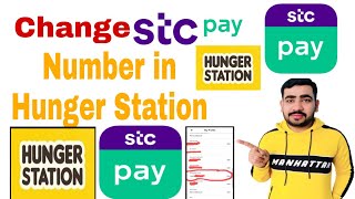 How To Change STC PAY Number in Hunger Station  Change Number in STC PAY  Mohsin 93 Wala [upl. by Balas727]