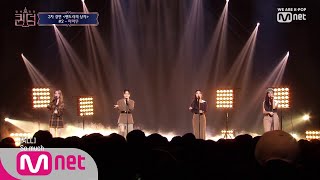 ENG sub 8회 ♬ I Miss You  마마무 3차 경연 팬도라의 상자 컴백전쟁  퀸덤 8화 [upl. by Neelya]