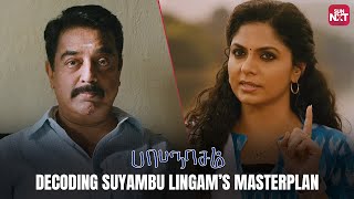 Papanasam secretrevealing scene  Kamal Haasan  Gauthami  Nivetha Thomas  Sun NXT [upl. by Anayhd]