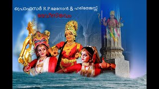 Devistavam Kodungalluramma song [upl. by Wimsatt]