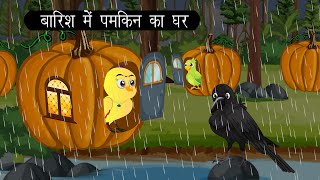 हिंदी कार्टून कहानी  Cartoon Hindi  Cartoon Chidiya  Chidiya Kahani  Hindi kahaniyan  Jungle [upl. by Fionnula]