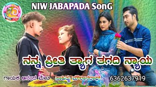 ಆನಂದ ಮೇಟಿ ಕನ್ನಡ ನ್ಯೂ ಹೊಸ ಜನಪದ ಗೀತೆ Janapada Songs New Dj Song kannada new Dj Song janapada song [upl. by Clough797]