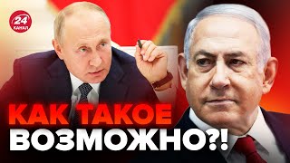 ⚡️Экстренно ПУТИН звонил Нетаньяху НЕ ЗРЯ  Израиль готов к НЕОЖИДАННОМУ [upl. by Enybor]