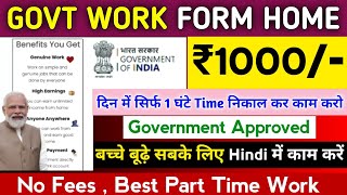 GOVERNMENT WORK FROM HOME JOBS 2024  1 घंटा काम करके ₹1000 कमाओ  ONLINE DIRECT JOB  10TH PASS [upl. by Walley]