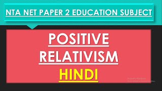 Positive RealismHindi [upl. by Nessnaj337]