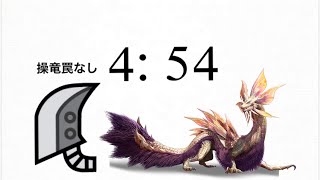 【MHRise体験版】タマミツネ 大剣 454 操竜罠なし  Mizutsune GreatSword [upl. by Dong]