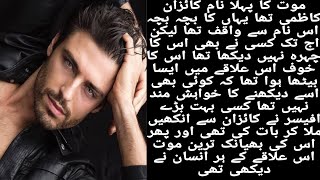 Ultra pro max romantic novel Marm E kaizan Episode 1 By Areej Shah [upl. by Azilem]