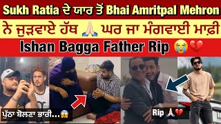 Sukh Ratia friend Kirat Apologies to Bhai Amritpal Singh 🙏🏻  Ishan Bagga Father Rip video 💔 Tanu [upl. by Zoha]