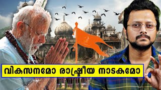 How Ram Temple Is Transforming Ayodhya  Ram Mandir Temple Ayodhya Malayalam  Aswin Madappally [upl. by Richter]