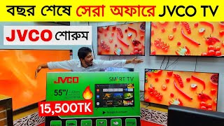 Jvco 4k QLE Google TV Price In Bangladesh 😱 Smart Tv Best Price 🔥Tv Price In Bangladesh 2024 [upl. by Topping480]