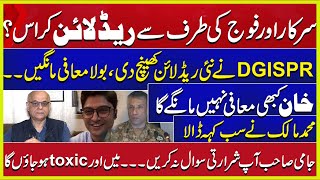 Mohammad Malick Strong Reaction on DG ISPR Major Gen Ahmed Sharif Press Conference  Aik News [upl. by Damick944]