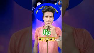 Jio का गुटका 😂😂 Sanjay Maurya comedian indianidol14 comedy funny short [upl. by Lourdes]