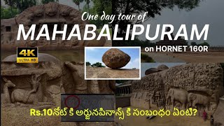 One day tour of MAHABALIPURAM 👌 travelvlog youtube history mahabalipuram trending viral [upl. by Delsman]