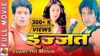 Izzat  इज्जत  Nepali Full Movie 2023  Rajesh Hamal amp Shree Krishna Shrestha Jal Shah [upl. by Kipper]