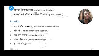 npcil plant operator syllabus 2024 [upl. by Doss]