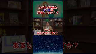 【岡田斗司夫】のび太の恐竜のピー助は恐竜じゃない！？ 岡田斗司夫 おかだとしお 雑学 ドラえもん のび太の恐竜 [upl. by Park228]