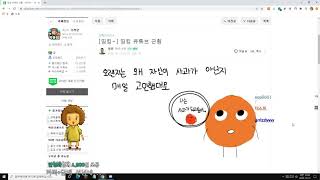 우왁굳 띵킹 옛날 오렌지 이야기 왁굳 반응 [upl. by Enileme430]