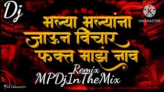 Bhalya Bhalyana Jaun Vichar Fakt Maz Nav भालया भालया जाऊं विचा फक्त नाव  MPDjInTheMix Remix [upl. by Acitel]