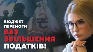 «Батьківщина» Юлії Тимошенко пропонує вихід [upl. by Burg158]