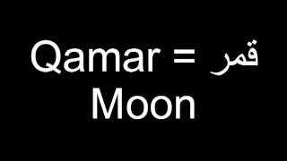 Arabic lesson phonetics [upl. by Vassell]