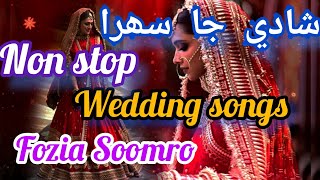 sindhi shadi songs fozia soomro shadi songs nonstop sindhi sehra fullsong sindhisehra [upl. by Nevsa]