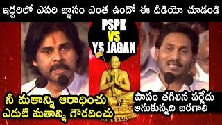 AP CM YS Jagan VS Jenasenani Pawan Kalyan  Statue Of Equality  Sri Ramanujacharya  Political Qube [upl. by Branca]