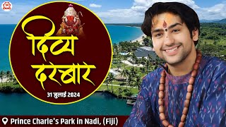 LIVE Divya Darbar  31072024  दिव्य दरबार  Bageshwar Dham Sarkar  Nadi Fiji [upl. by Notsob478]